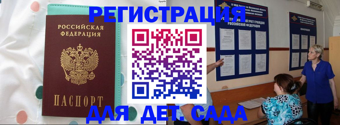 временная регистрация в квартире в Мытищах