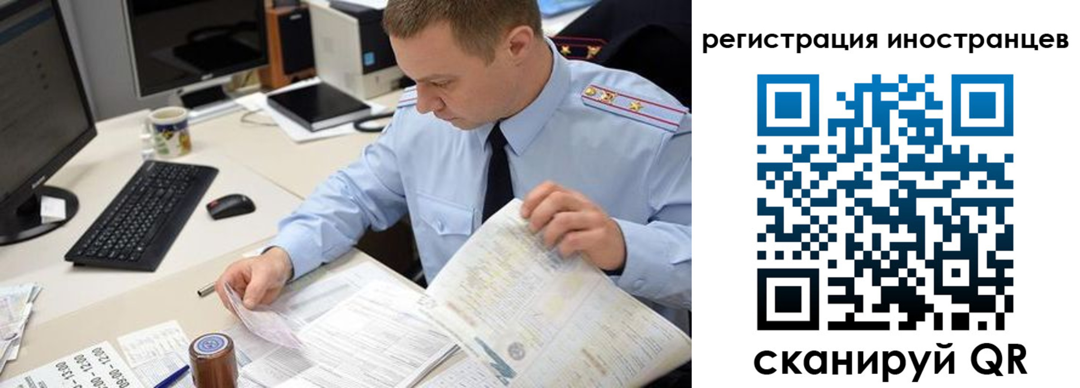 прописка иностранных граждан в Мытищах