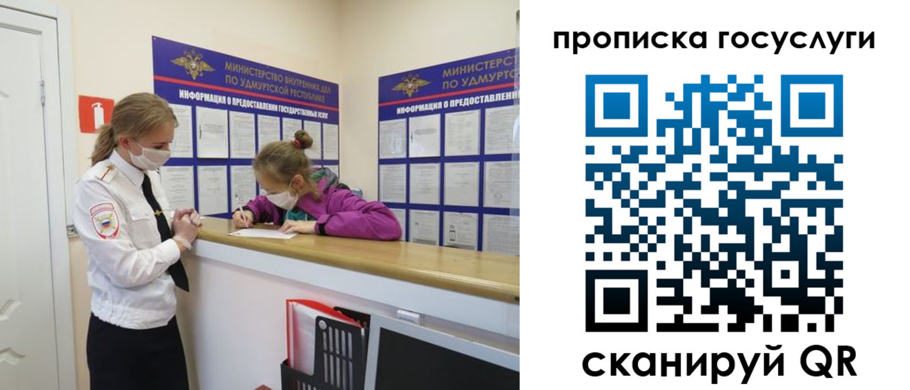 прописка 2025 в Мытищах