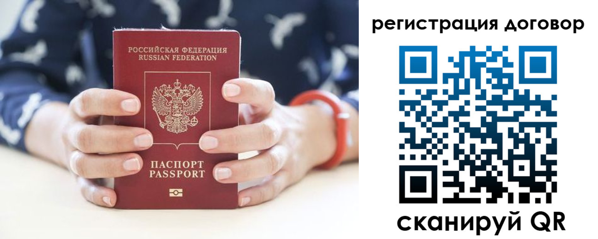 прописка для кредита в Мытищах
