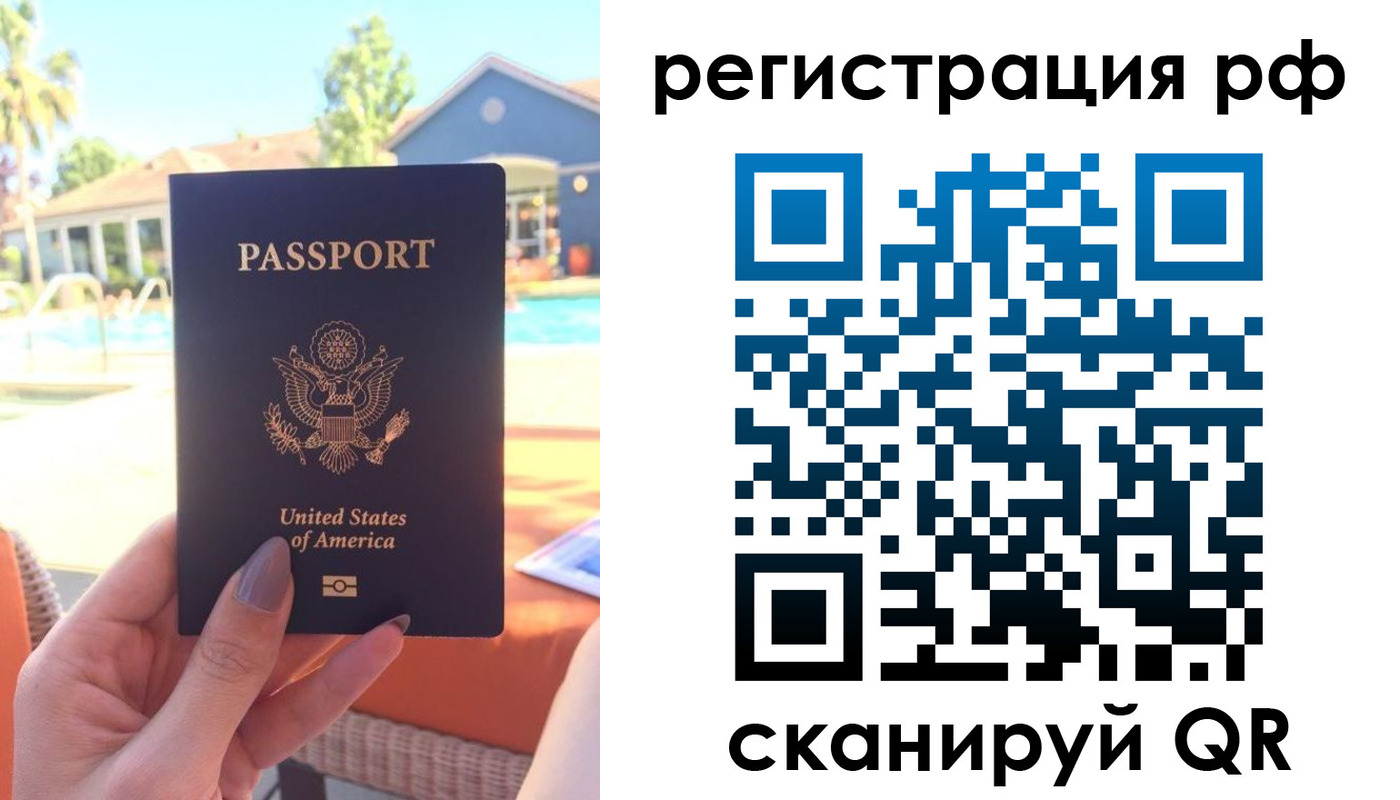 прописка для военкомата в Мытищах