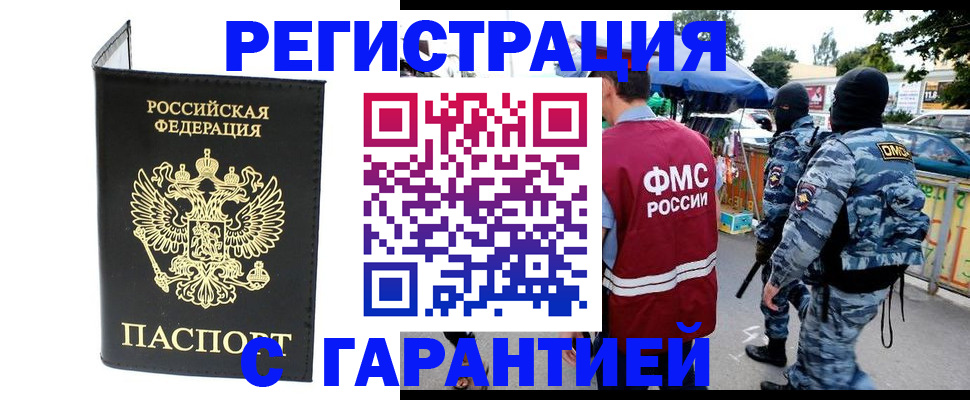 временная регистрация адрес в Мытищах