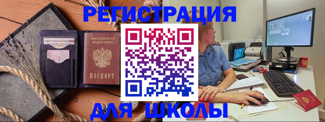 временная регистрация для всех в Мытищах