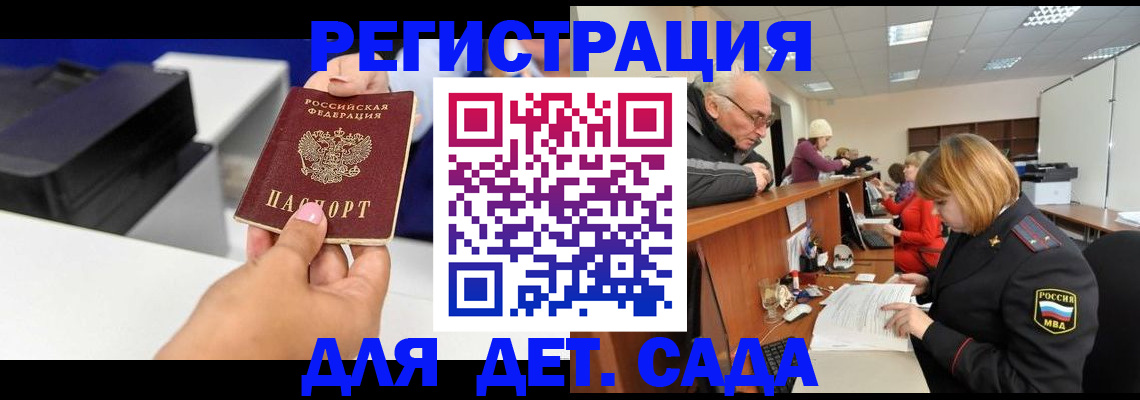 временная регистрация купить в Мытищах