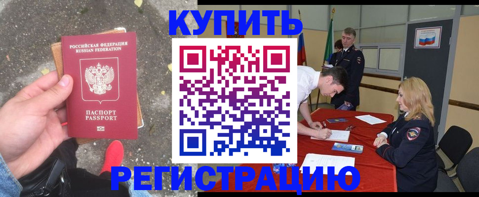 найти адрес прописки в Мытищах