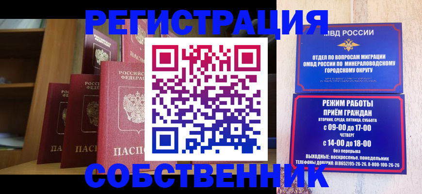 прописка 2025 в Мытищах