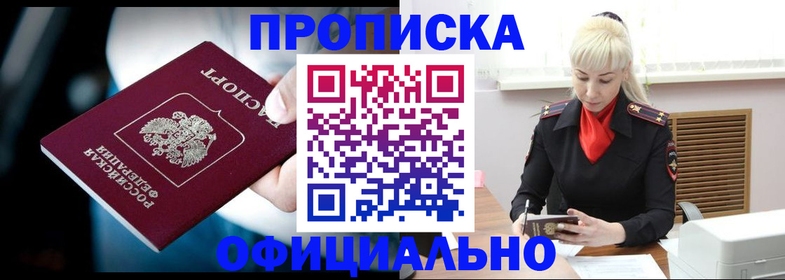 пропишу в квартире в Мытищах