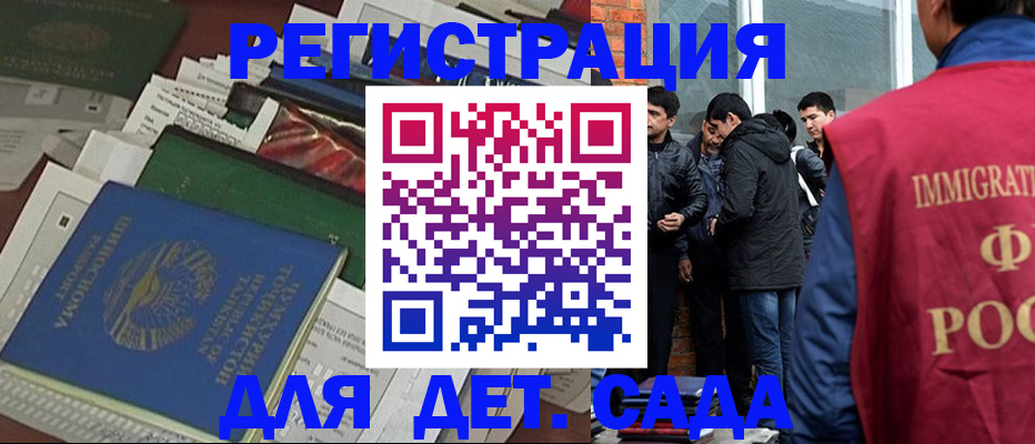 купить прописку в Мытищах